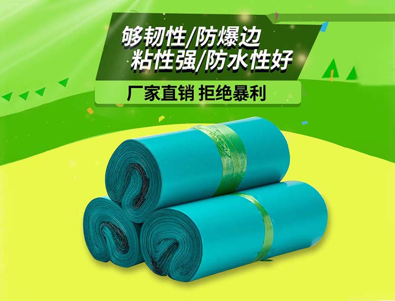 珠海绿色快递袋-04